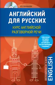 Книги из серии «Иностранный язык: шаг за шагом (обложка)» | Купить в  интернет-магазине «Читай-Город»