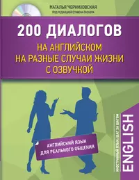 Книги из серии «Иностранный язык: шаг за шагом (обложка)» | Купить в  интернет-магазине «Читай-Город»