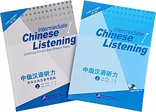 Intermediate Chinese Listening 1 — 2602701 — 1