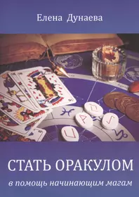 33 предмета, которые Анастасия велит в каждом доме иметь. - купить книгу с  доставкой в интернет-магазине «Читай-город». ISBN: 978-5-38-901476-3