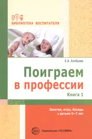 С музой в душе. Ребенок и песня, игра и обучение на всех этапах жизни -  купить книгу с доставкой в интернет-магазине «Читай-город». ISBN: 5867891453