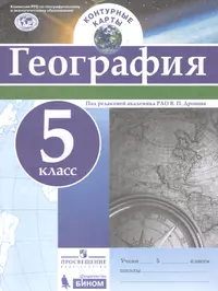 География России. Природа и человек. Население и хозяйство. Атлас с  комплектом контурных карт. 8 - 9 классы - купить книгу с доставкой в  интернет-магазине «Читай-город». ISBN: 978-5-95-230274-7