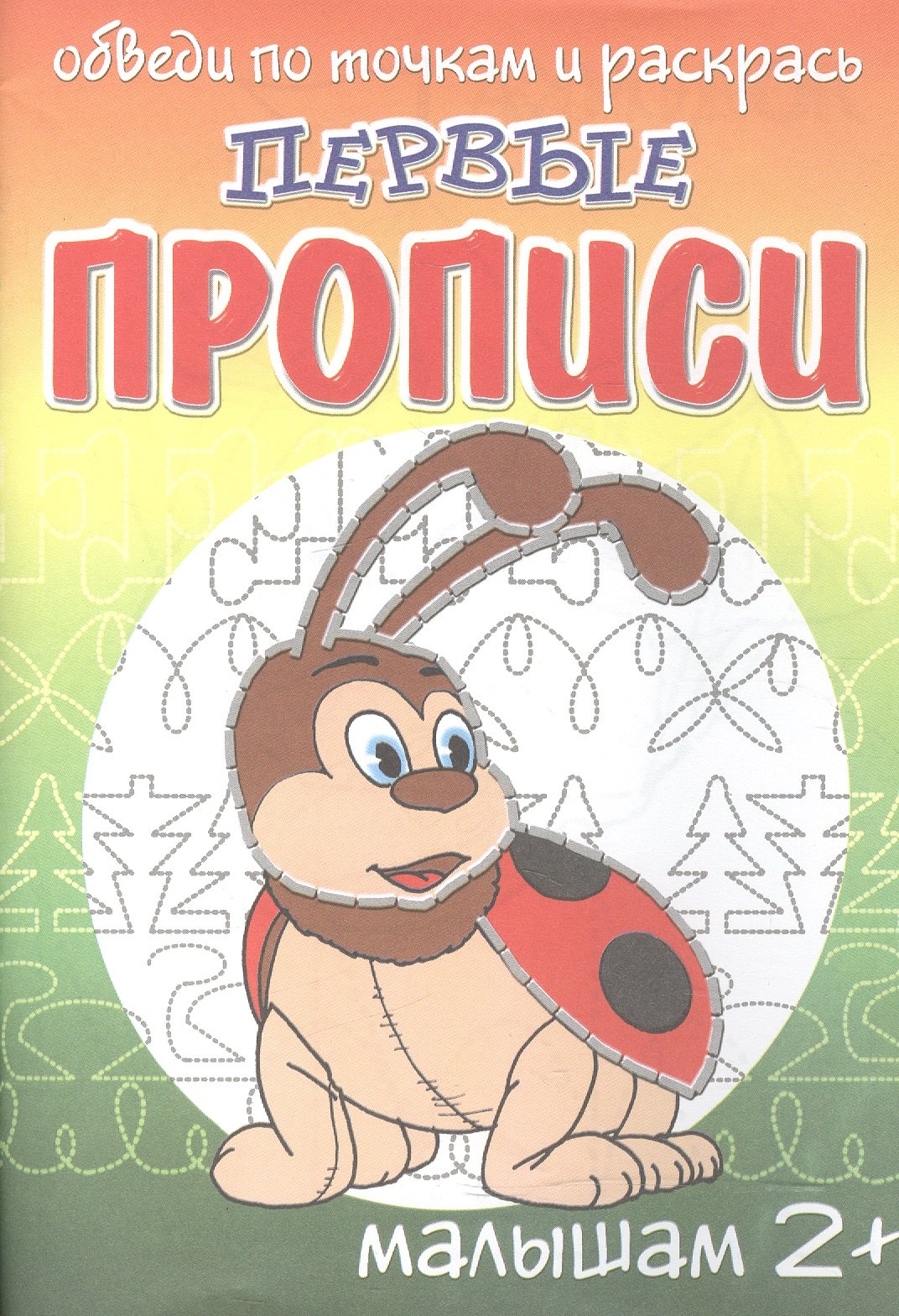 

Жучок