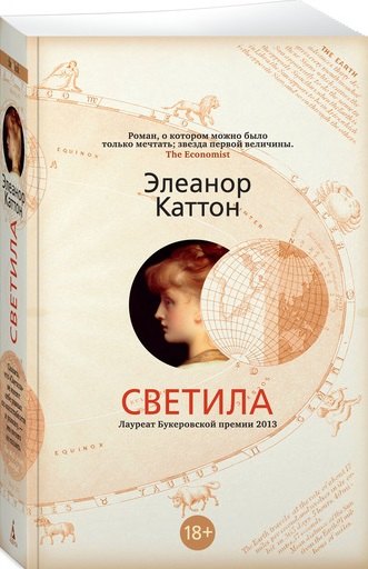 

Светила