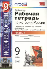 Краткий курс истории России с древнейших времён до начала XXI века: учебное  пособие - купить книгу с доставкой в интернет-магазине «Читай-город». ISBN:  978-5-17-024704-2