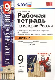 Контурные карты 7 кл История России Середина 16 - 18 век (м) (Новый  учебник) (246) - купить книгу с доставкой в интернет-магазине  «Читай-город». ISBN: 5839303445