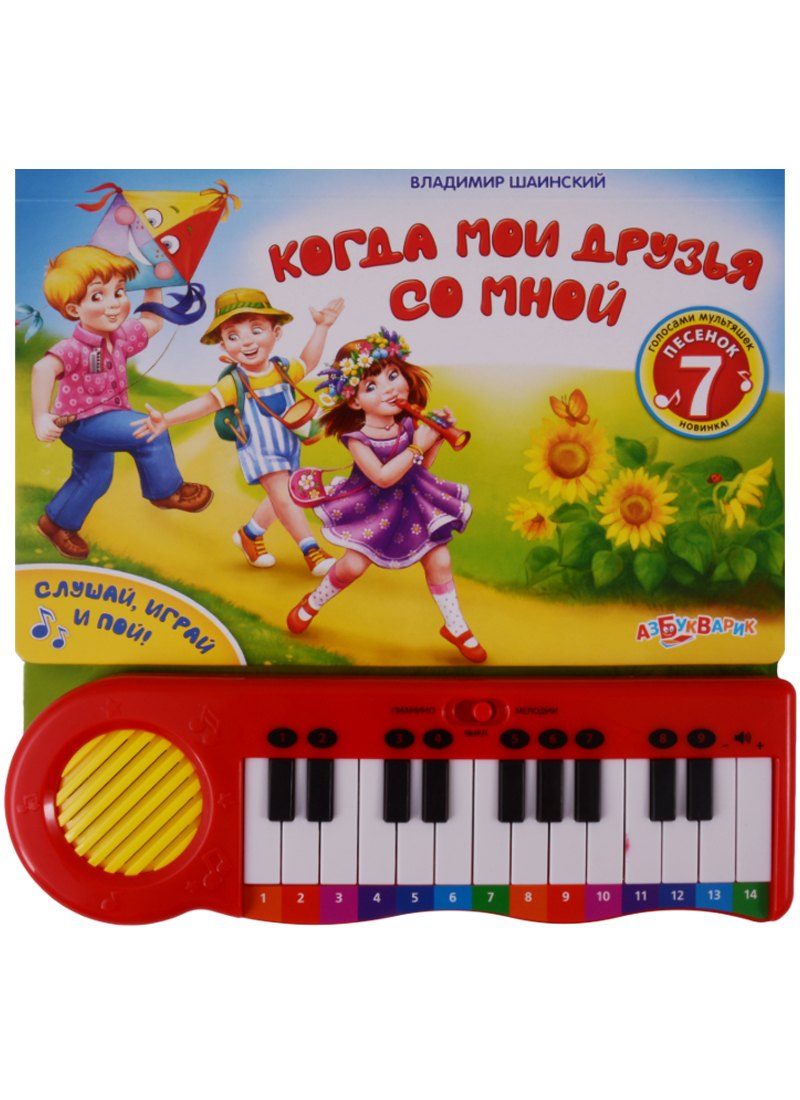 

Когда мои друзья со мной. 14 карточек