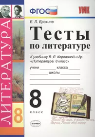 Ерохина Елена Ленвладовна | Купить книги автора в интернет-магазине  «Читай-город»