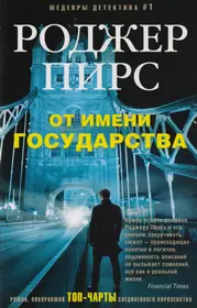 Седьмой выстрел: роман (Даниэль Виктор) - купить книгу с доставкой в  интернет-магазине «Читай-город». ISBN: 978-5-43-570047-3