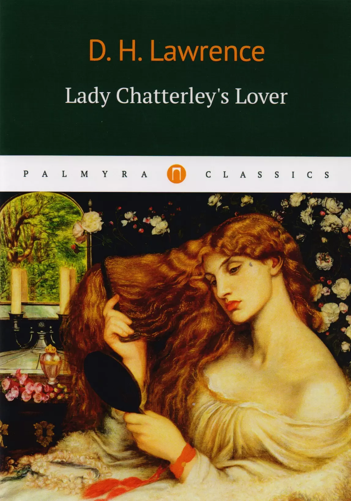 Лоуренс Дэвид Герберт Lady Chatterleys Lover = Любовник Леди Чаттерлей: роман на англ.яз