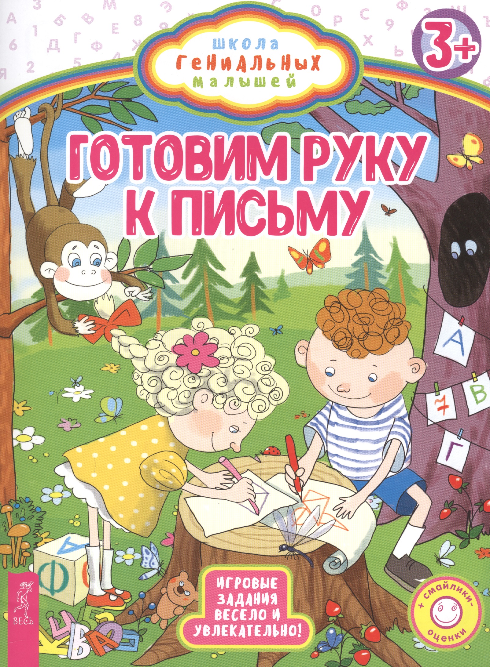 Готовим руку к письму кавер ольга дмитриевна хочу ребенка школа гениальных малышей 4 книги комплект из 5 книг