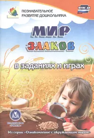 Привет, глазки! Подвижные игры для детей 3-6 лет. Пер.с нем. / (2 изд.)  (мягк). Фопель К. (Теревинф) - купить книгу с доставкой в интернет-магазине  «Читай-город». ISBN: 978-5-98-563198-2