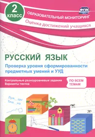 3000 примеров по математике. 1 класс. Контрольные и проверочные работы.  Сложение и вычитание в преде (Елена Нефедова, Ольга Узорова) - купить книгу  с доставкой в интернет-магазине «Читай-город». ISBN: 978-5-17-108944-3