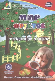 Привет, глазки! Подвижные игры для детей 3-6 лет. Пер.с нем. / (2 изд.)  (мягк). Фопель К. (Теревинф) - купить книгу с доставкой в интернет-магазине  «Читай-город». ISBN: 978-5-98-563198-2