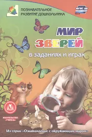 Привет, глазки! Подвижные игры для детей 3-6 лет. Пер.с нем. / (2 изд.)  (мягк). Фопель К. (Теревинф) - купить книгу с доставкой в интернет-магазине  «Читай-город». ISBN: 978-5-98-563198-2