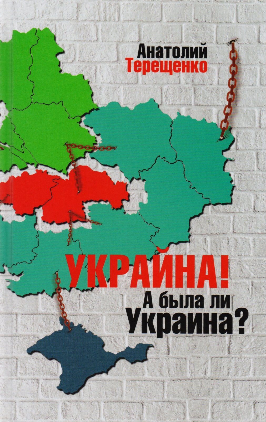 

Украина!А была ли Украина