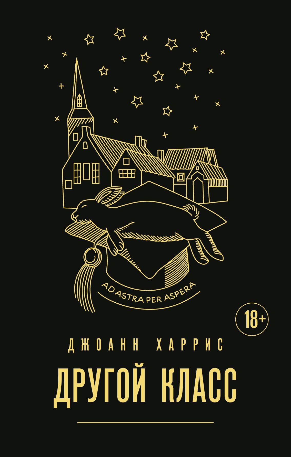 

Другой класс