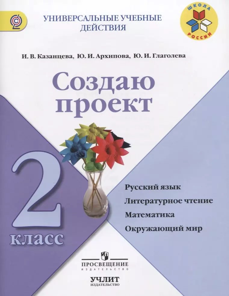 ✅ Элементарная частица — 6 букв, кроссворд