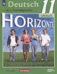 Und nun Deutsch Lehrbuch! Итак, немецкий! Учебник. 7-8 классы - купить  книгу с доставкой в интернет-магазине «Читай-город». ISBN: 5090139458