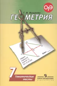 Мищенко Татьяна Михайловна | Купить книги автора в интернет-магазине  «Читай-город»