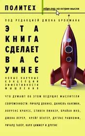 Райт Роберт | Купить книги автора в интернет-магазине «Читай-город»