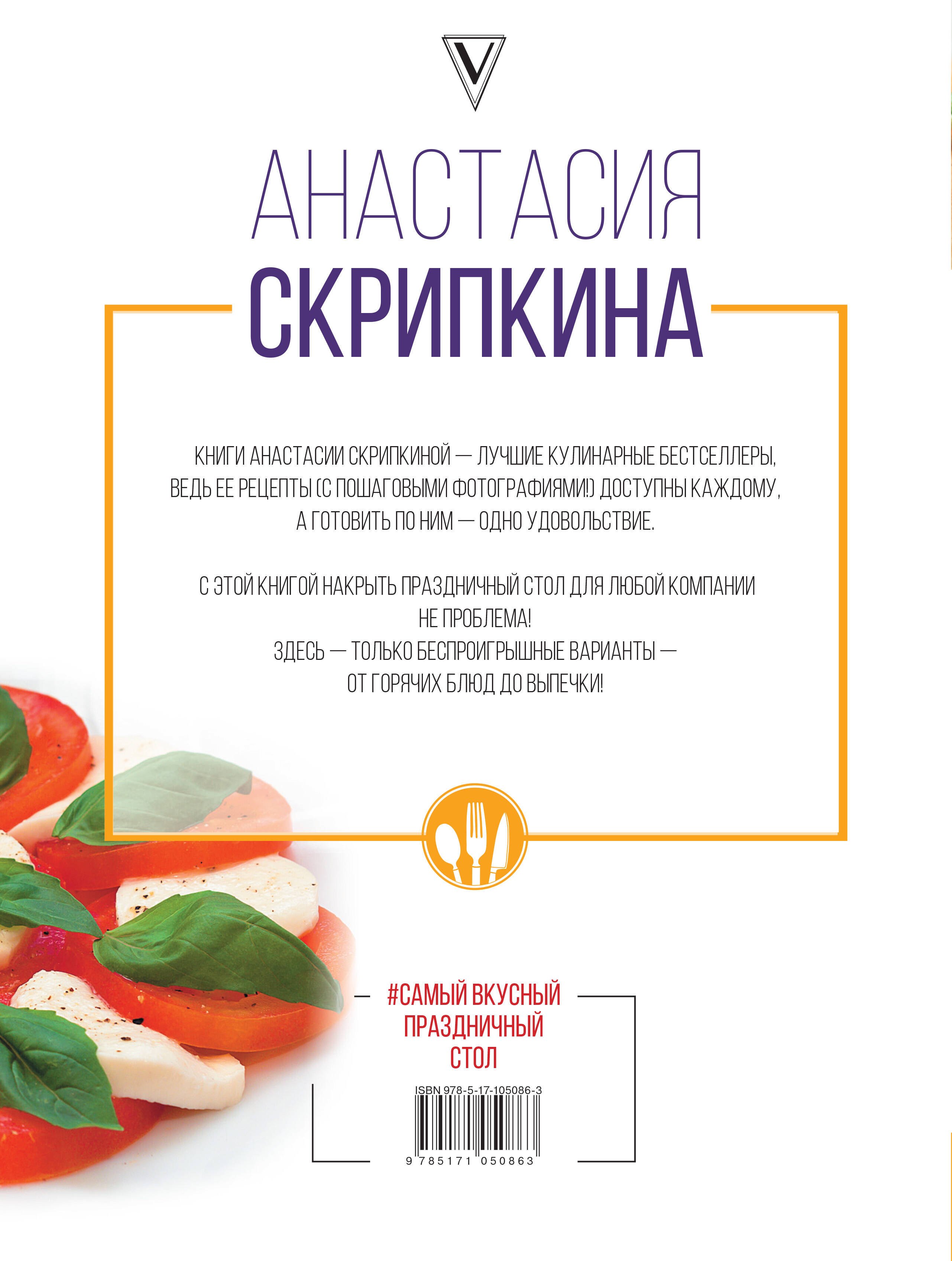 Купить Книги Анастасии Скрипкиной