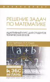 Гарбарук Виктор Владимирович | Купить книги автора в интернет-магазине  «Читай-город»