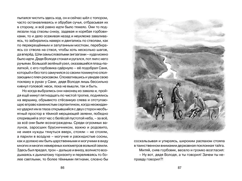 Уроки французского (Валентин Распутин) - купить книгу с доставкой в ...