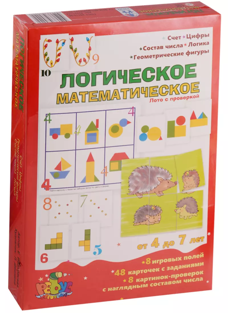 Логическое математическое лото с проверкой От 4 до 7 лет (коробка)  Ивановская - купить книгу с доставкой в интернет-магазине «Читай-город».