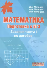 Издательство «Издатель Мальцев Д.А.» | Купить книги в интернет-магазине  «Читай-Город»