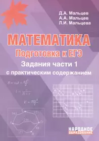 Издательство «Издатель Мальцев Д.А.» | Купить книги в интернет-магазине  «Читай-Город»