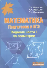 Издательство «Издатель Мальцев Д.А.» | Купить книги в интернет-магазине  «Читай-Город»