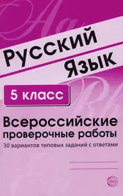 Rainbow English. Английский язык. 5 класс. Книга для чтения (Ольга  Афанасьева, Ирина Михеева, Александр Сьянов) - купить книгу с доставкой в  интернет-магазине «Читай-город». ISBN: 978-5-35-822933-4