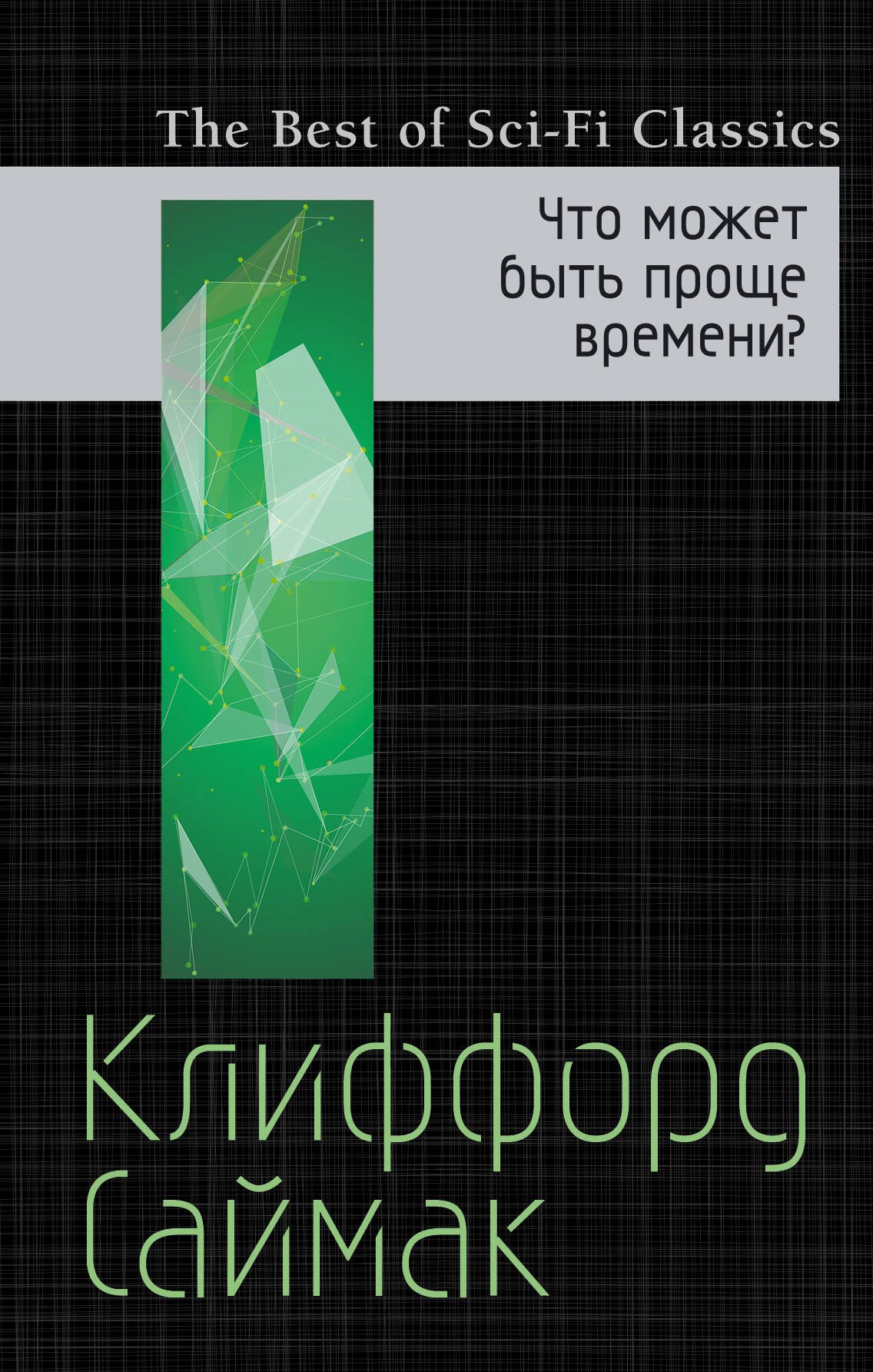 

Что может быть проще времени