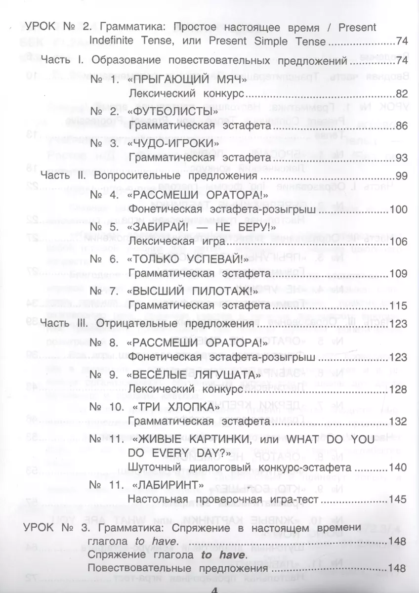 Изучаем времена английского языка, играя : игровой учебник английского  языка для детей