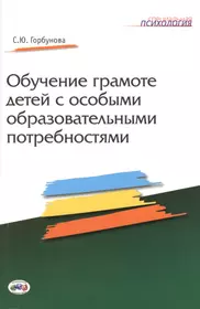 Коррекция заикания в играх и тренингах (4 изд.) (м) Поварова - купить книгу  с доставкой в интернет-магазине «Читай-город». ISBN: 978-5-88-923912-3