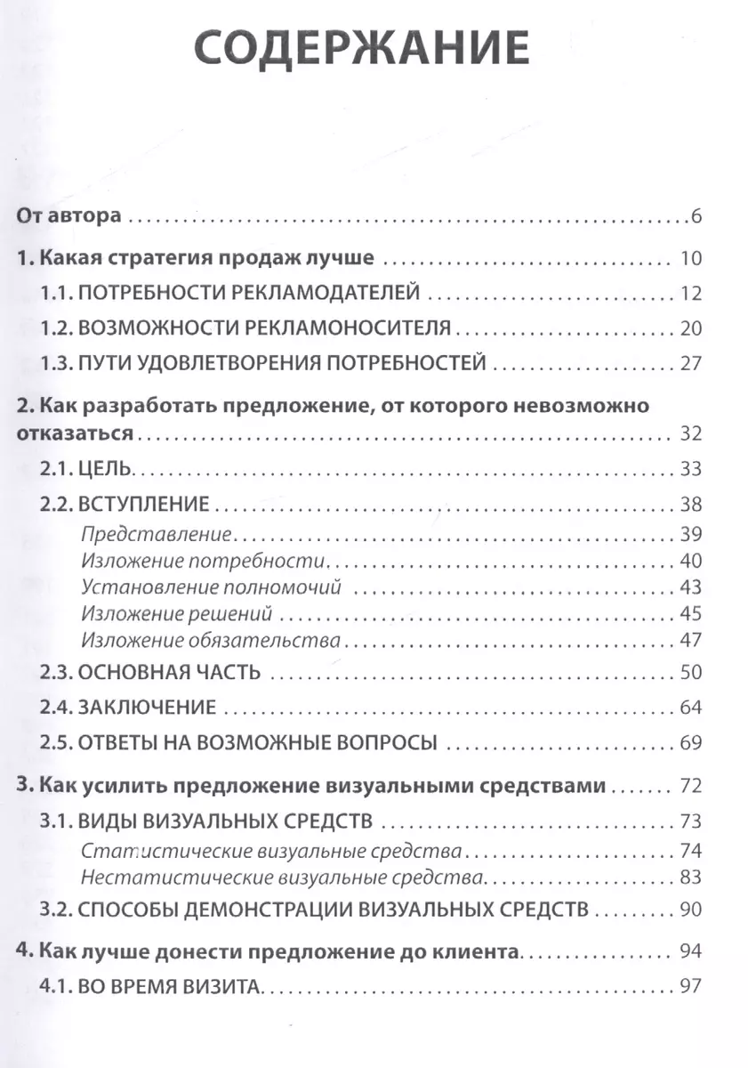 ➤ Реклама в прессе | Размещение рекламы в прессе