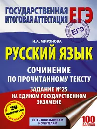 Русский язык. Пособие для подготовки к обязательному централизованному  тестированию (Ольга Горбацевич) - купить книгу с доставкой в  интернет-магазине «Читай-город». ISBN: 978-9-85-195340-6