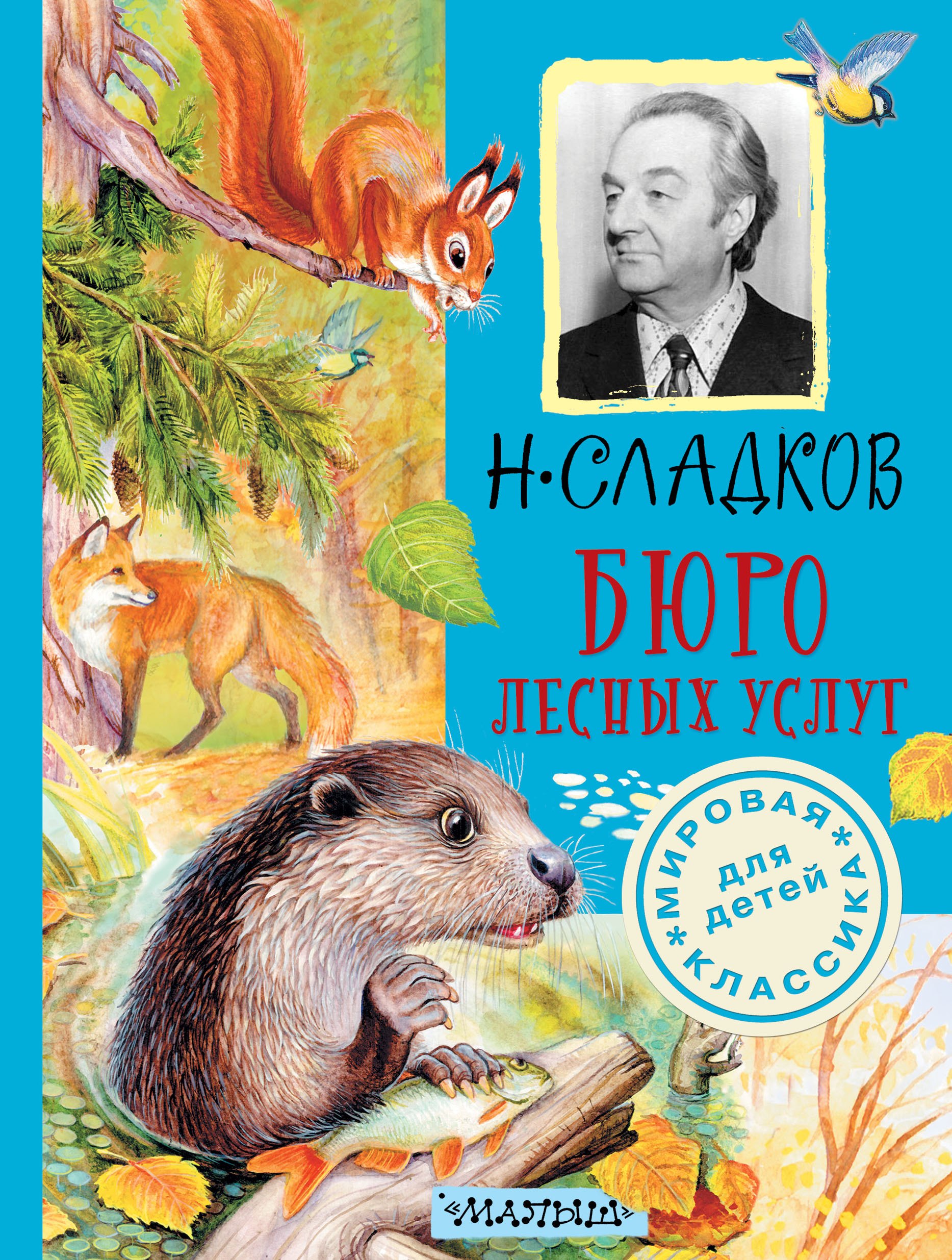 

Бюро лесных услуг