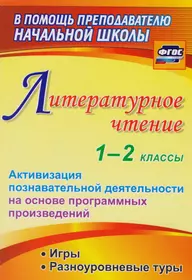 Итоговая диагностическая работа по русскому языку 4 класс (Валентина  Шукейло) - купить книгу с доставкой в интернет-магазине «Читай-город».  ISBN: 978-5-40-700163-8