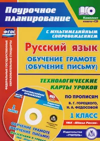 Литературное чтение : тетрадь по развитию речи : 1 класс : учебное пособие  для общеобразовательных организаций. ФГОС / УМК