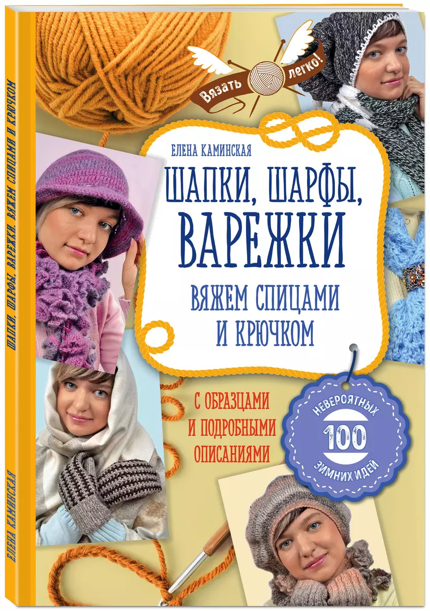 Вязание спицами и крючком: что интереснее, проще и лучше | интернет-магазин amjb.ru