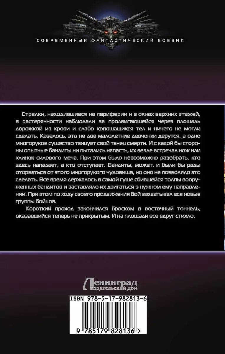 Рабыня: роман - купить книгу с доставкой в интернет-магазине «Читай-город».  ISBN: 978-5-17-982813-6