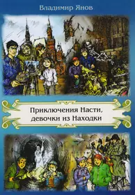 Странные соседи - купить книгу с доставкой в интернет-магазине  «Читай-город». ISBN: 978-9-85-549467-7