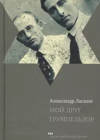 ПЖР.Вигдорова Черниговка.Это мой дом (Фрида Вигдорова) - купить книгу с  доставкой в интернет-магазине «Читай-город». ISBN: 978-5-17-075013-9