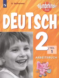 Deutsch. Немецкий язык. 2 класс. Рабочие тетради. В 2-х частях. Части A, B  (комплект из 2-х тетрадей) (Инесса Бим) - купить книгу с доставкой в  интернет-магазине «Читай-город». ISBN: 978-5-09-038487-2