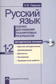 Русский язык. Школьная олимпиада. Тетрадь для самостоятельной работы. 2  класс. - купить книгу с доставкой в интернет-магазине «Читай-город». ISBN:  978-5-49-401289-0