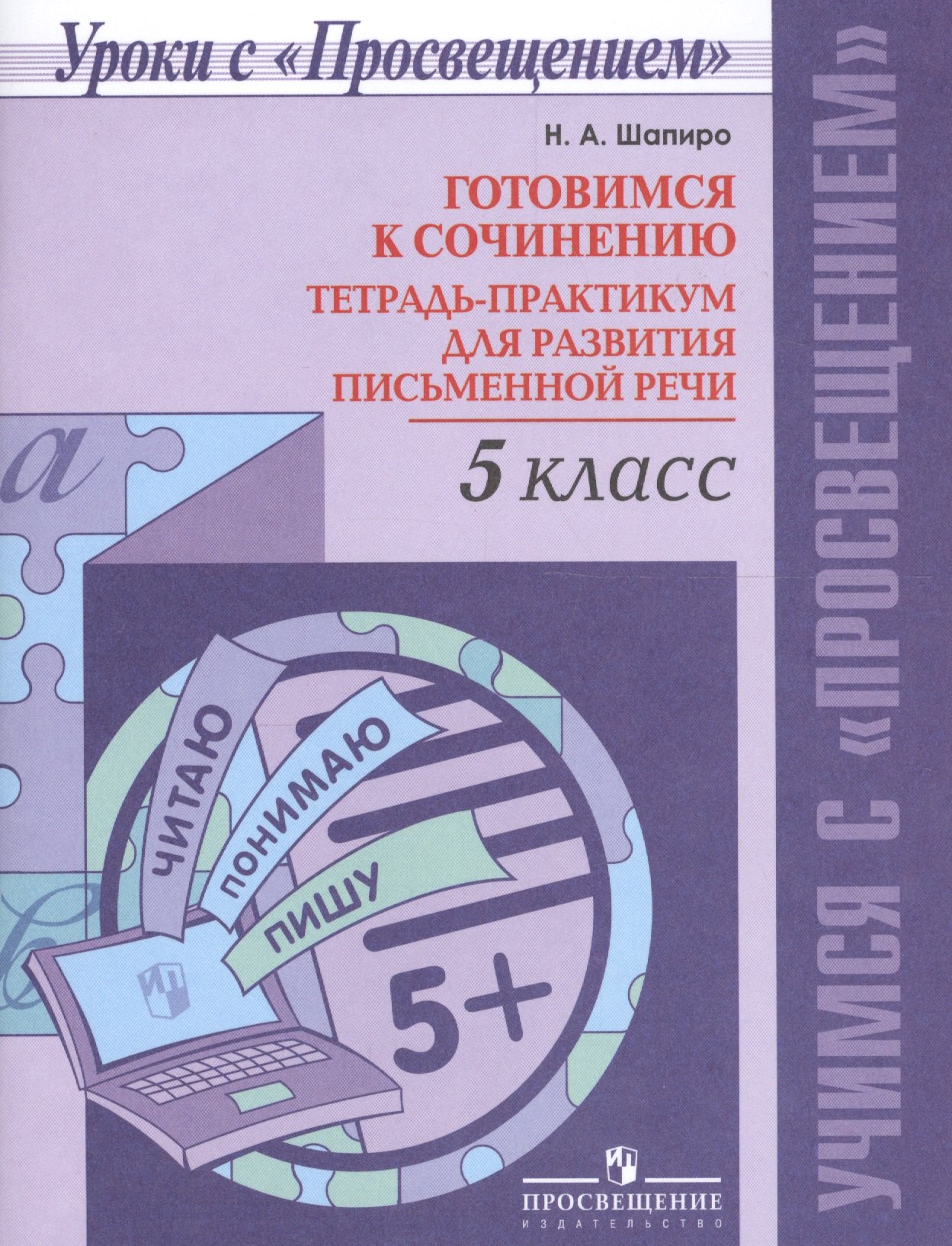 

Финансовое право в вопросах и ответах: учебное пособие / 4-е изд., перераб. и доп.