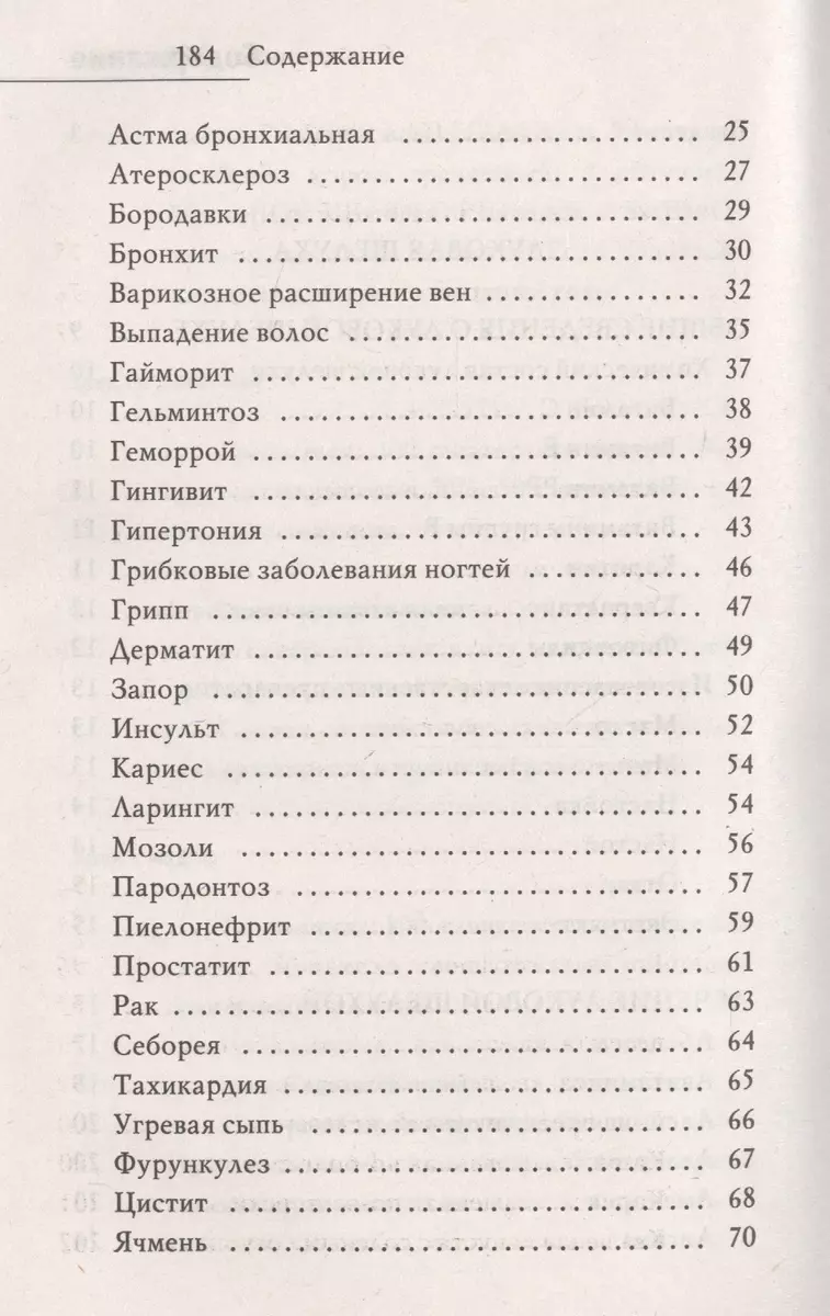 Квашеная капуста, луковая шелуха, хрен. Простые и доступные рецепты  здоровья и красоты