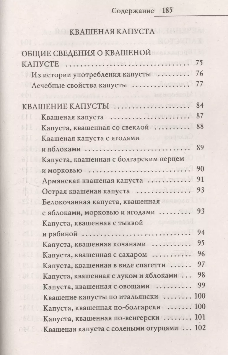 Квашеная капуста, луковая шелуха, хрен. Простые и доступные рецепты  здоровья и красоты